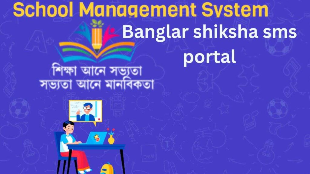 Banglar shiksha sms portal